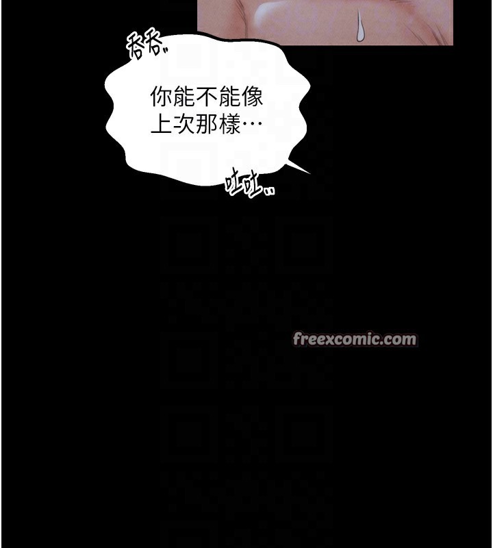 最强家丁第24話-我能依靠你嗎&hellip;?