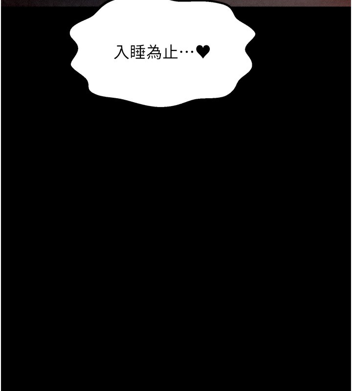 最強家丁第24話-我能依靠你嗎&hellip;?