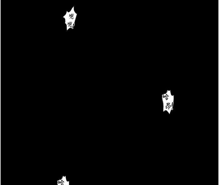 最強家丁第24話-我能依靠你嗎&hellip;?