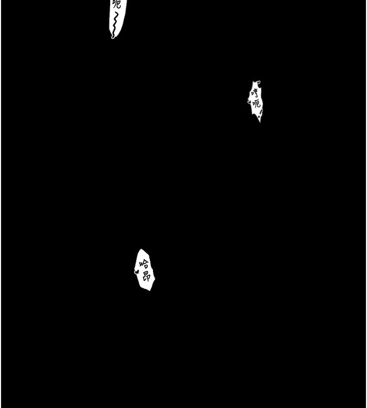 最強家丁第24話-我能依靠你嗎&hellip;?