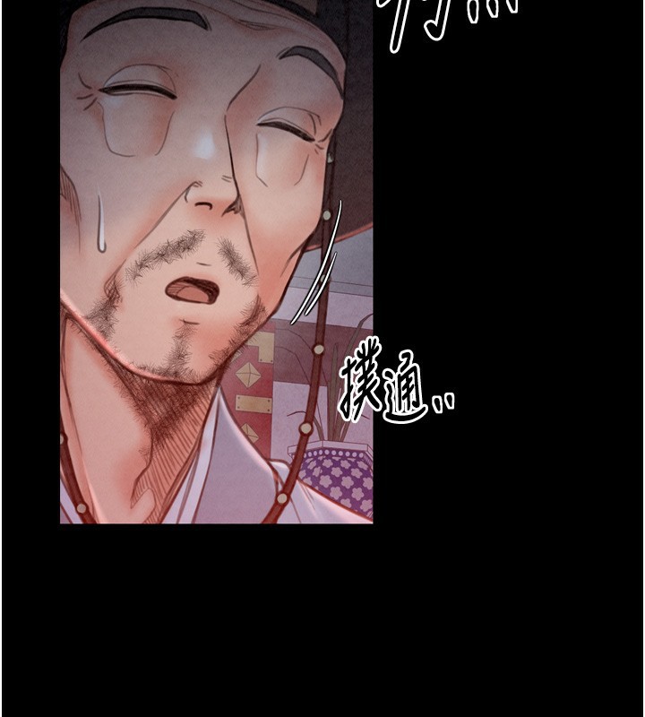 最强家丁第24話-我能依靠你嗎&hellip;?