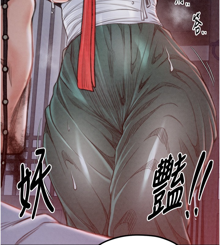 最强家丁第24話-我能依靠你嗎&hellip;?