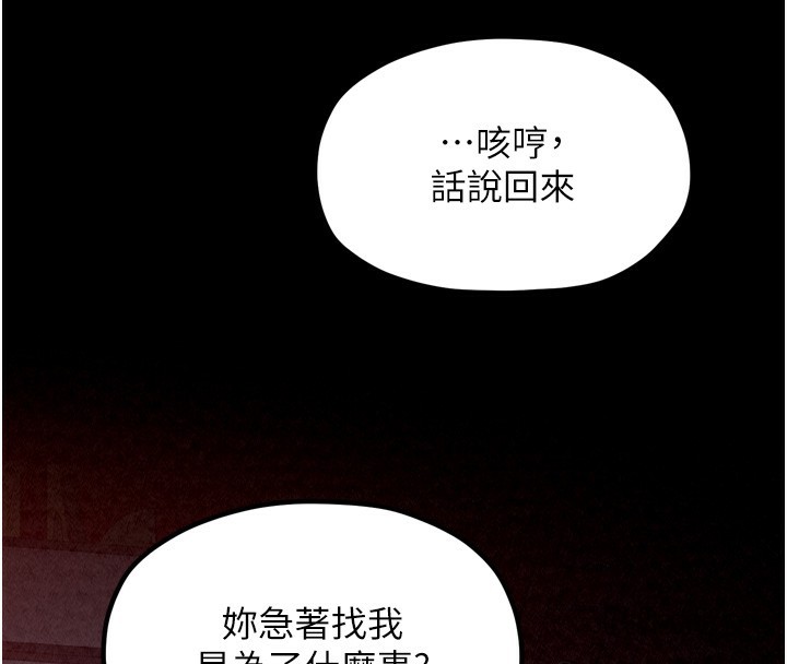 最强家丁第24話-我能依靠你嗎&hellip;?