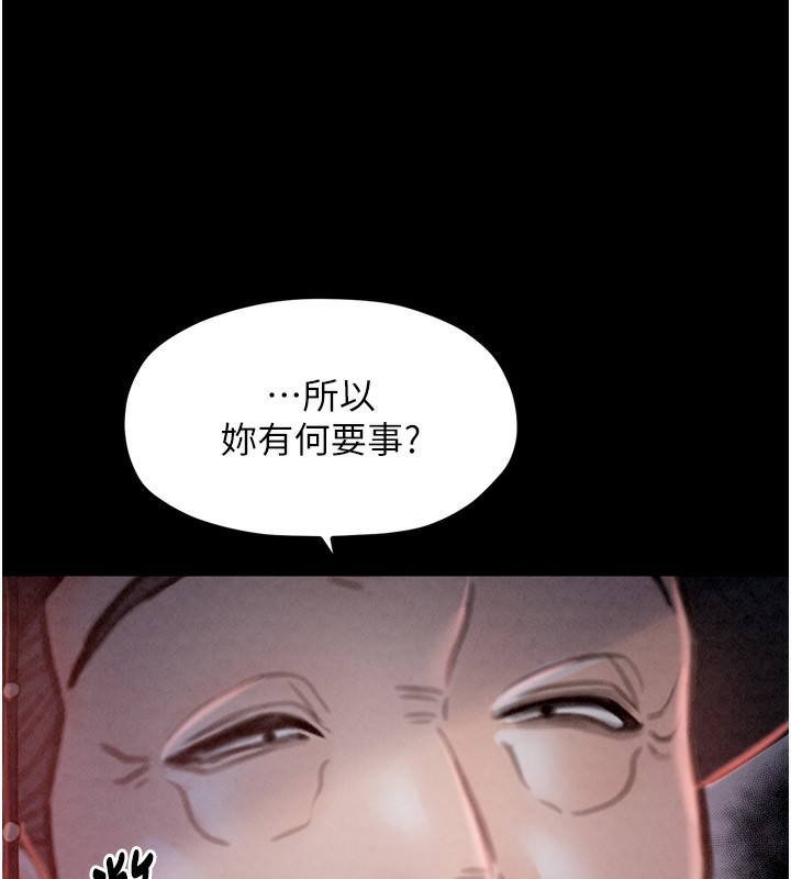 最强家丁第24話-我能依靠你嗎&hellip;?
