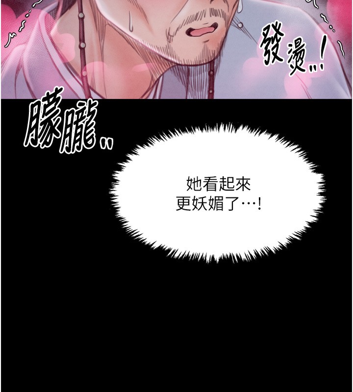 最强家丁第24話-我能依靠你嗎&hellip;?
