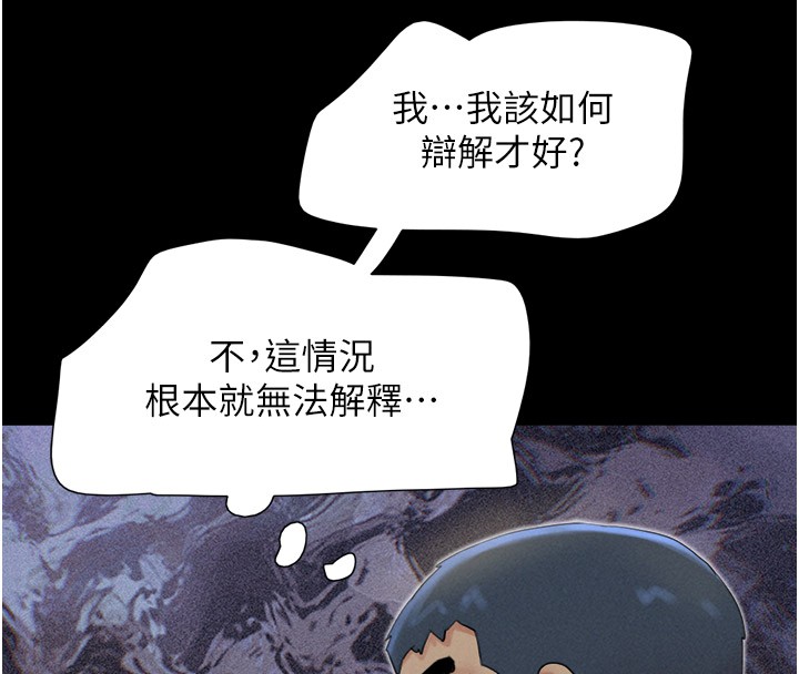 韶恩第36話-相似度驚人的姐妹