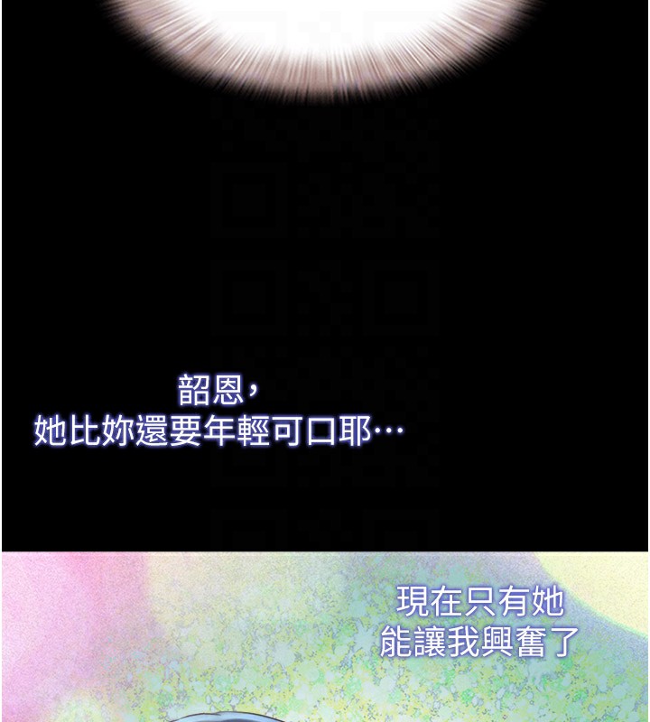 韶恩第36話-相似度驚人的姐妹