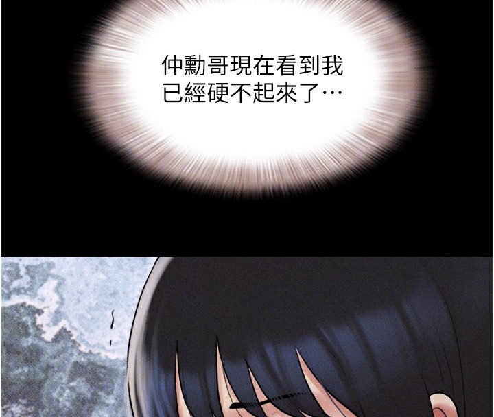 韶恩第36話-相似度驚人的姐妹