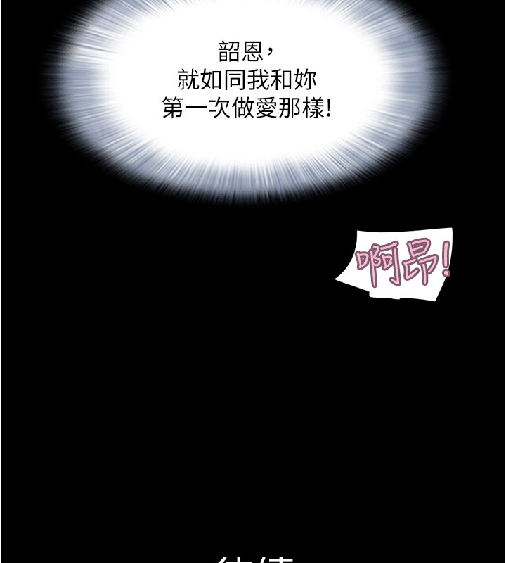 韶恩第36話-相似度驚人的姐妹