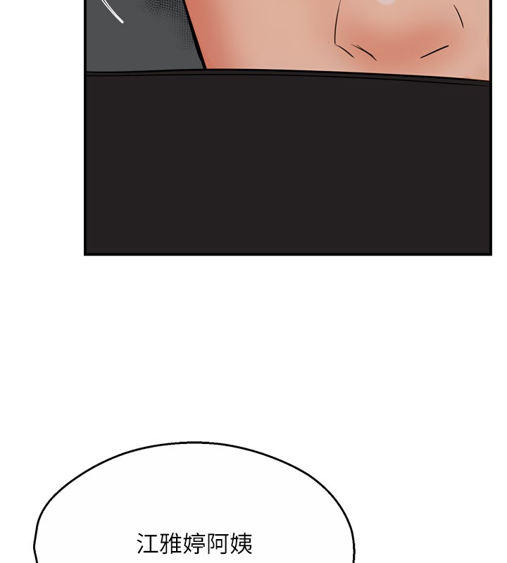 癢樂多阿姨第48話-妳的小男友快跟人跑了