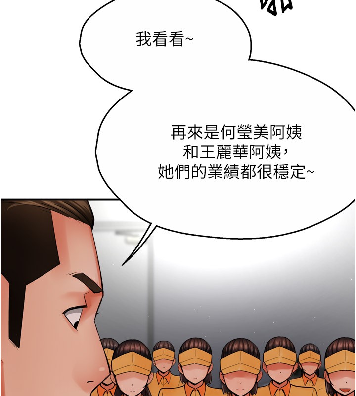 癢樂多阿姨第48話-妳的小男友快跟人跑了