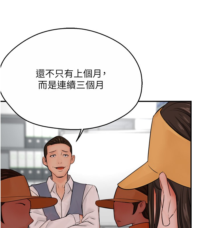 痒乐多阿姨第48話-妳的小男友快跟人跑了