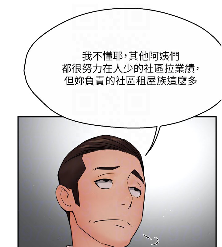 痒乐多阿姨第48話-妳的小男友快跟人跑了
