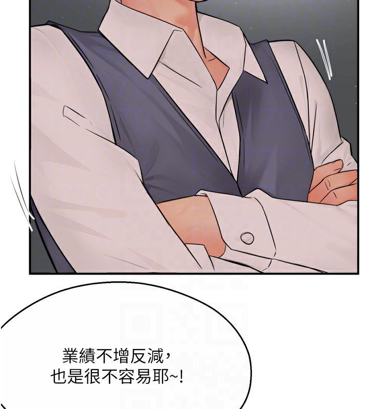 痒乐多阿姨第48話-妳的小男友快跟人跑了
