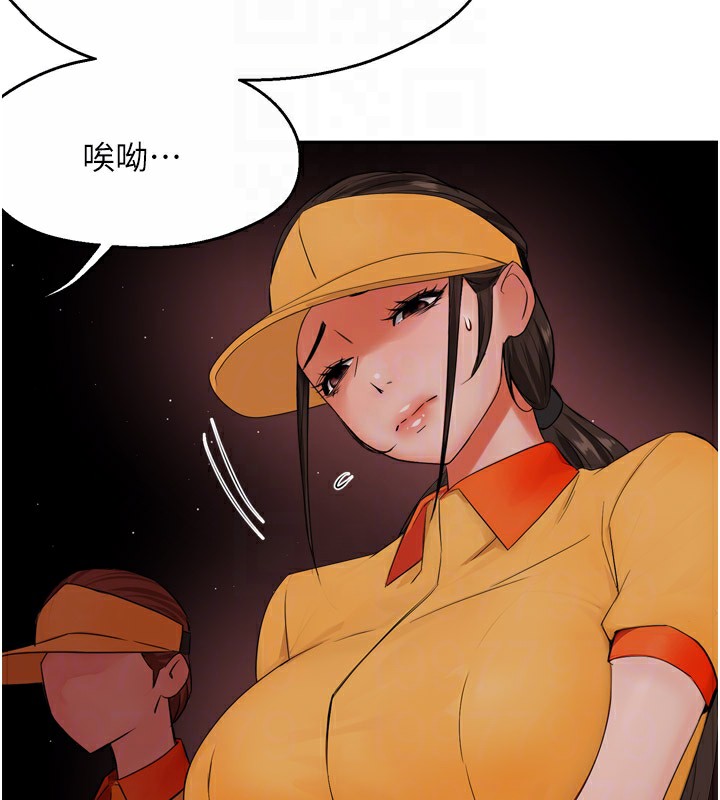 癢樂多阿姨第48話-妳的小男友快跟人跑了