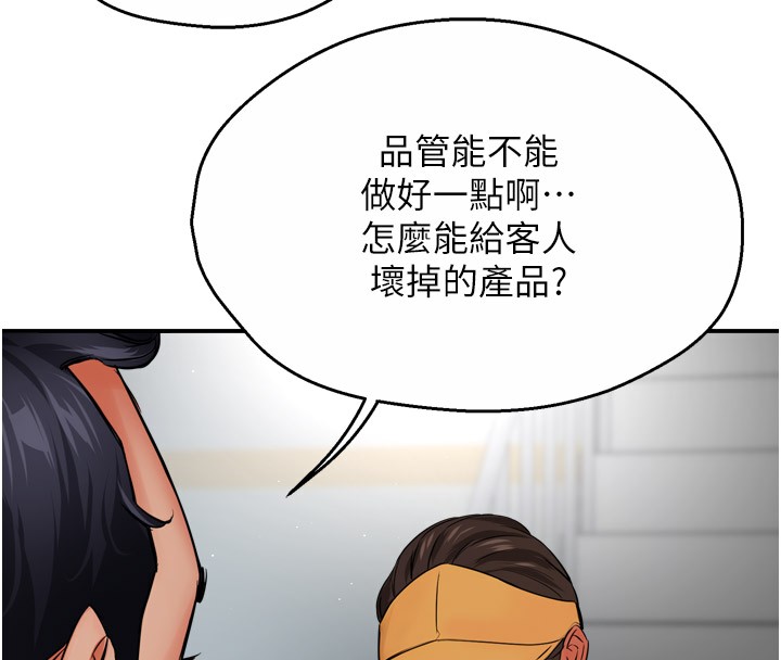 癢樂多阿姨第48話-妳的小男友快跟人跑了