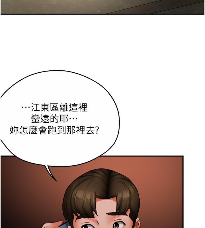 癢樂多阿姨第48話-妳的小男友快跟人跑了