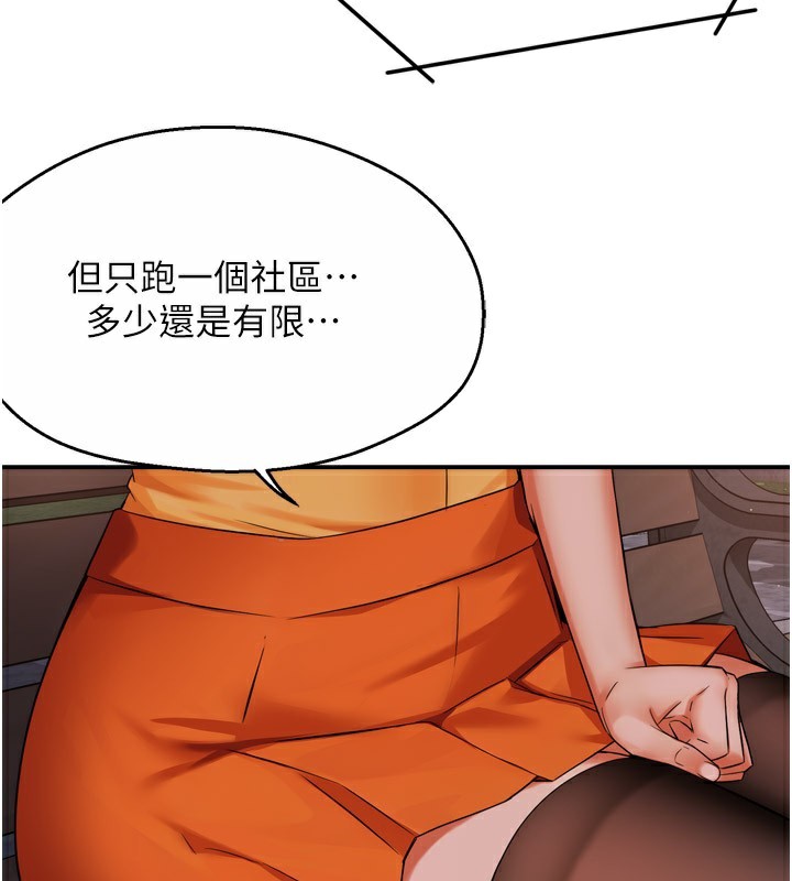 癢樂多阿姨第48話-妳的小男友快跟人跑了