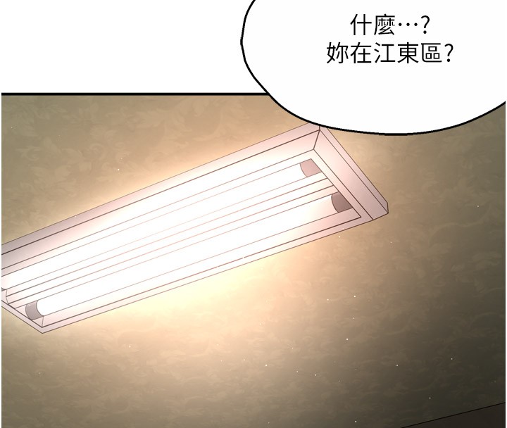 癢樂多阿姨第48話-妳的小男友快跟人跑了