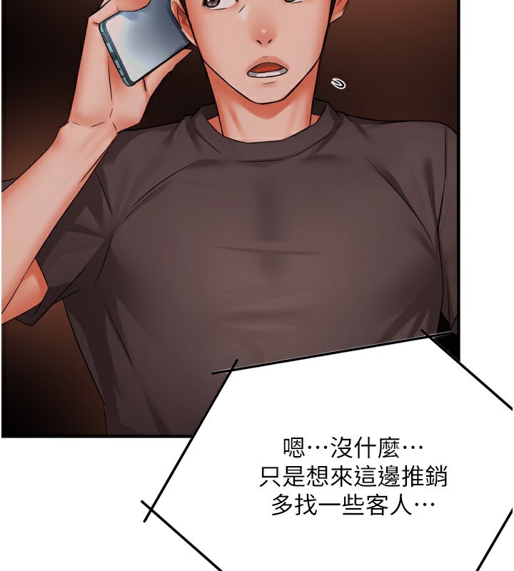 痒乐多阿姨第48話-妳的小男友快跟人跑了