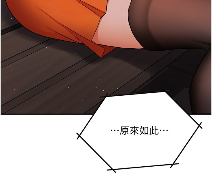 痒乐多阿姨第48話-妳的小男友快跟人跑了