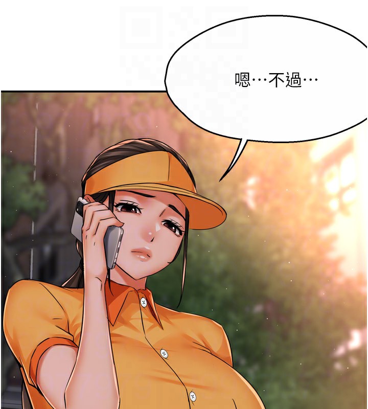 痒乐多阿姨第48話-妳的小男友快跟人跑了