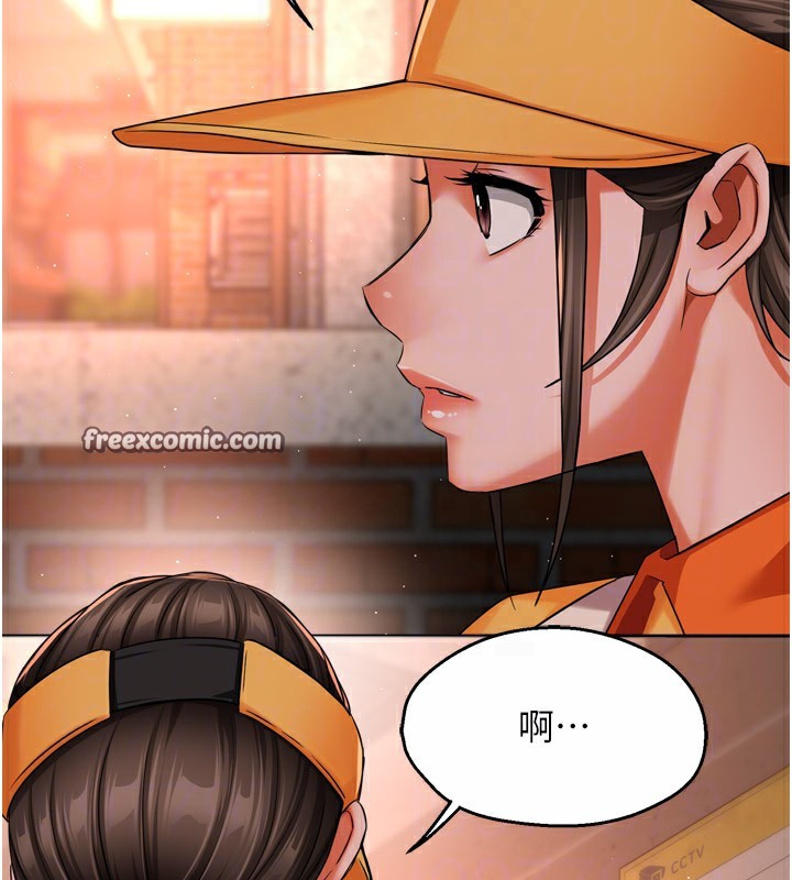 癢樂多阿姨第48話-妳的小男友快跟人跑了