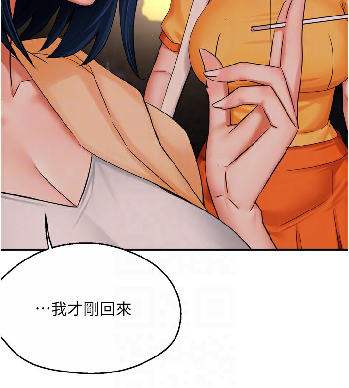 痒乐多阿姨第48話-妳的小男友快跟人跑了