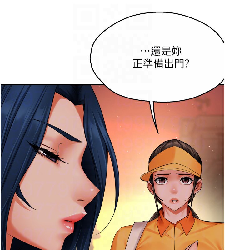 癢樂多阿姨第48話-妳的小男友快跟人跑了