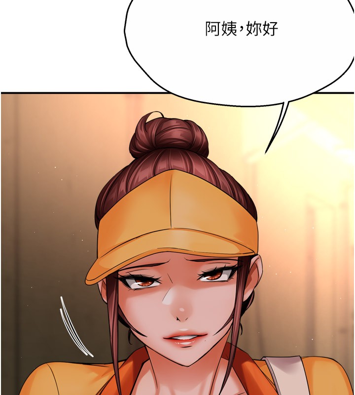 癢樂多阿姨第48話-妳的小男友快跟人跑了