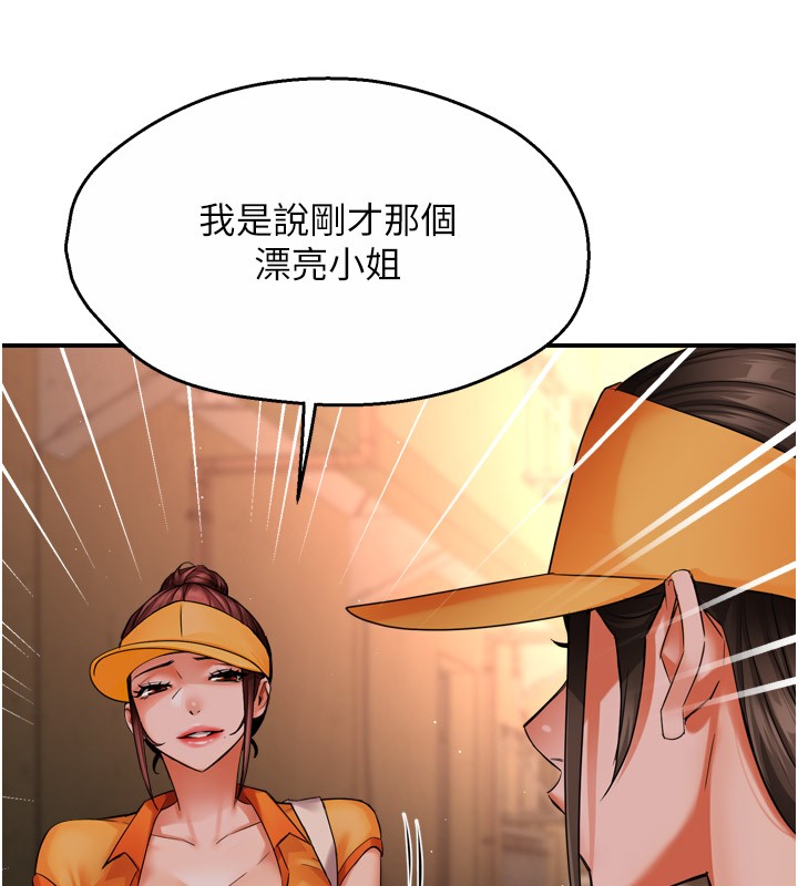 痒乐多阿姨第48話-妳的小男友快跟人跑了