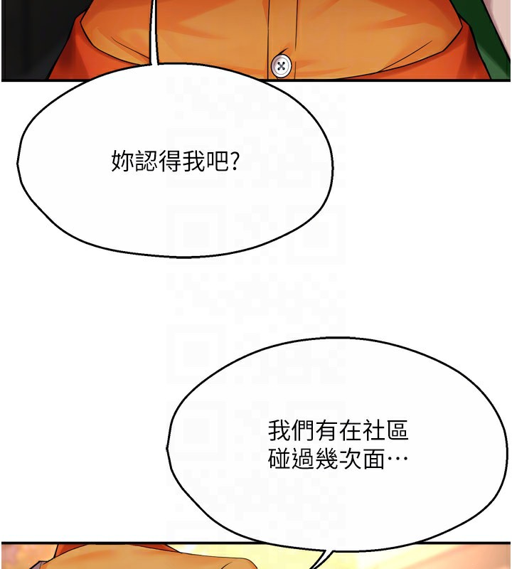 痒乐多阿姨第48話-妳的小男友快跟人跑了