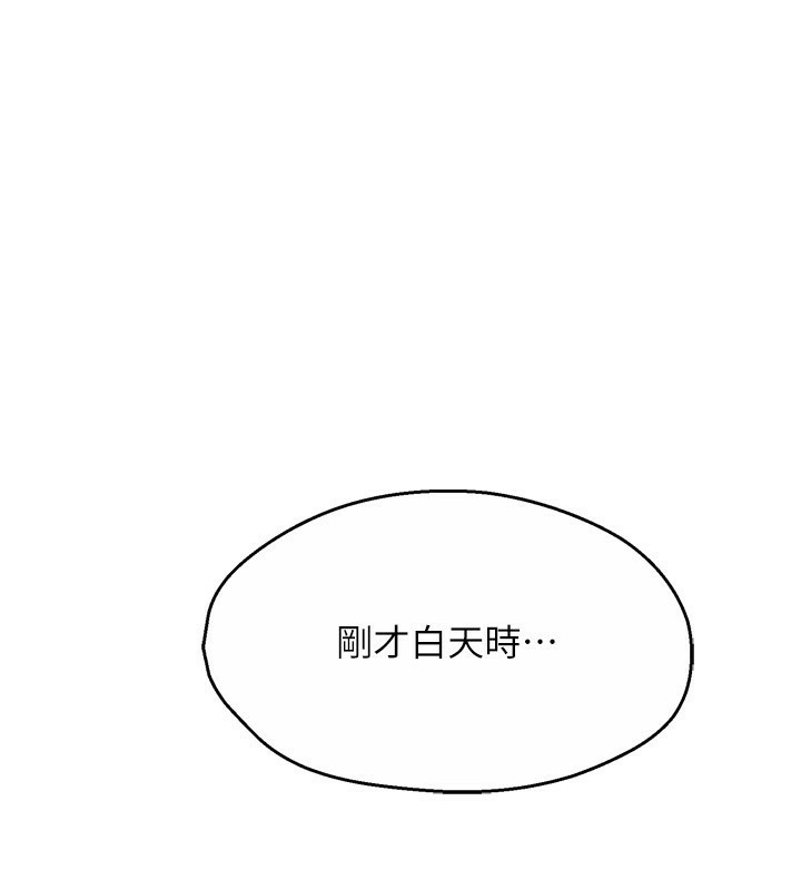 癢樂多阿姨第48話-妳的小男友快跟人跑了