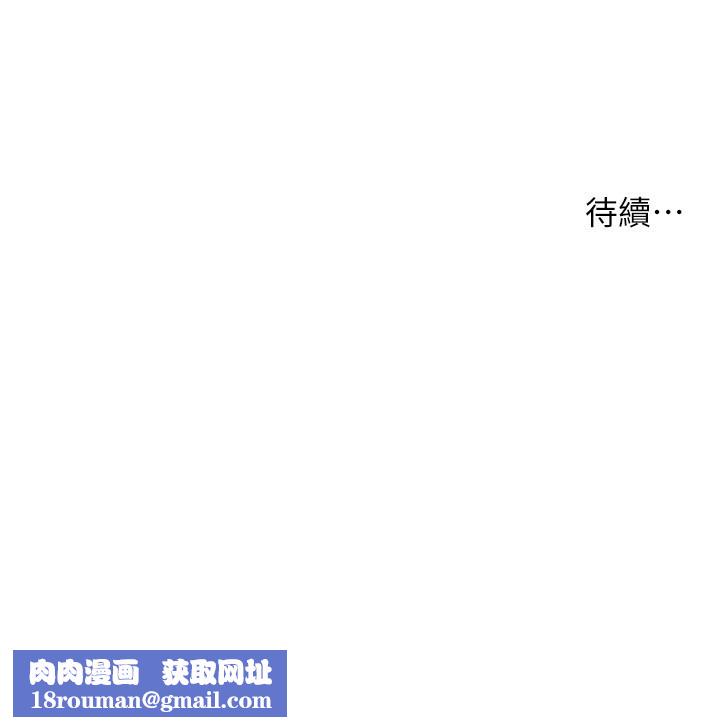 痒乐多阿姨第48話-妳的小男友快跟人跑了