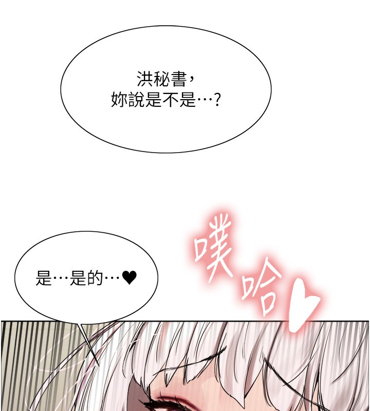 色轮眼第2季第60話-人家也好想被主人寵幸&hearts;