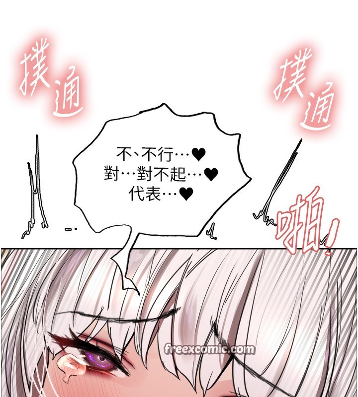 色輪眼第2季第60話-人家也好想被主人寵幸&hearts;