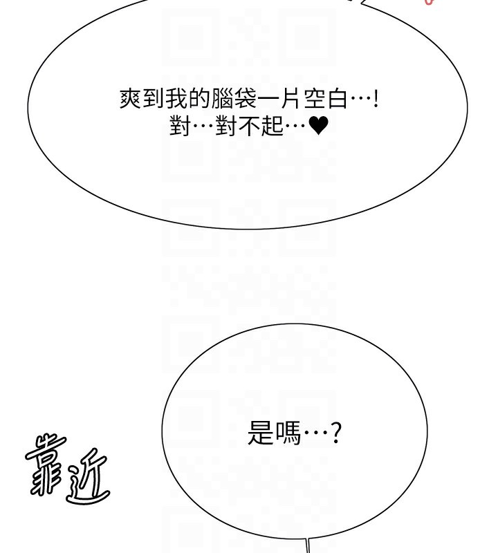 色轮眼第2季第60話-人家也好想被主人寵幸&hearts;