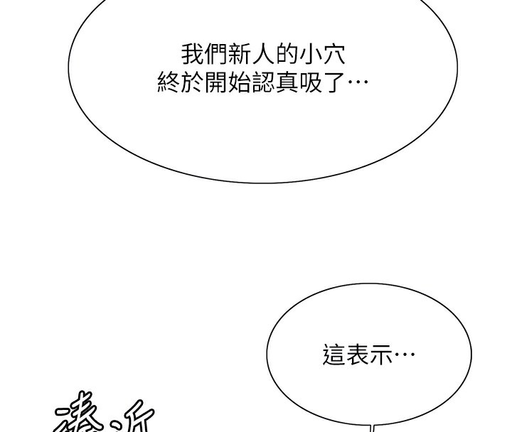 色輪眼第2季第60話-人家也好想被主人寵幸&hearts;