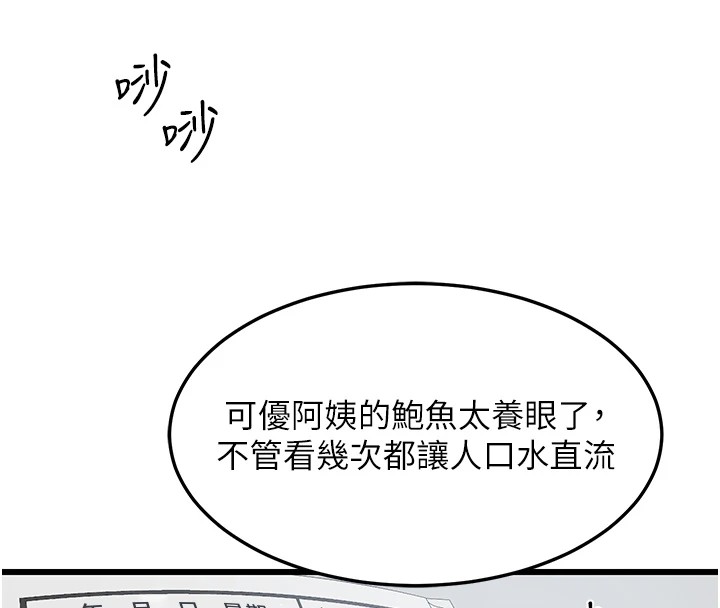 熟女交換計畫第1話-覬覦兄弟的悶騷媽