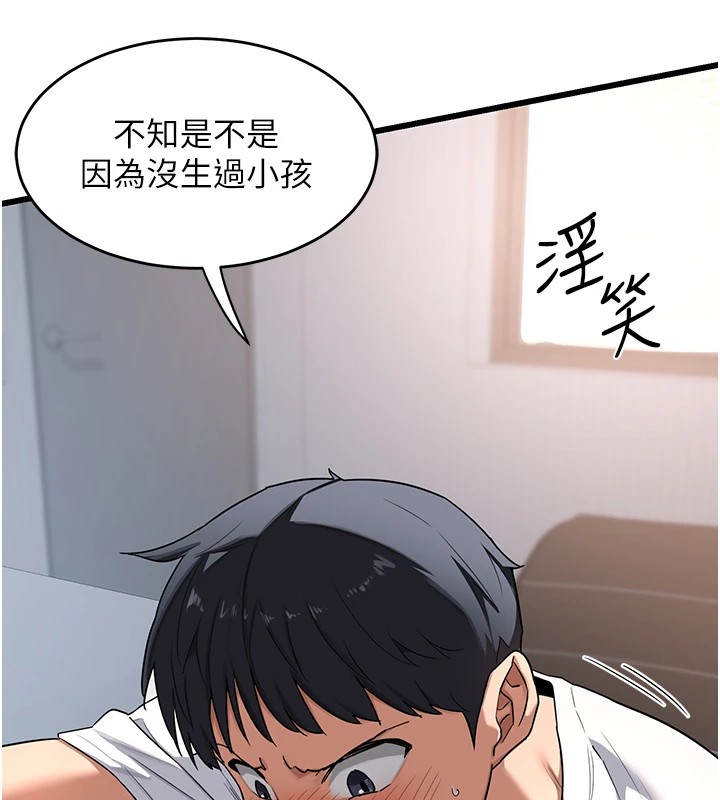 熟女交換計畫第1話-覬覦兄弟的悶騷媽