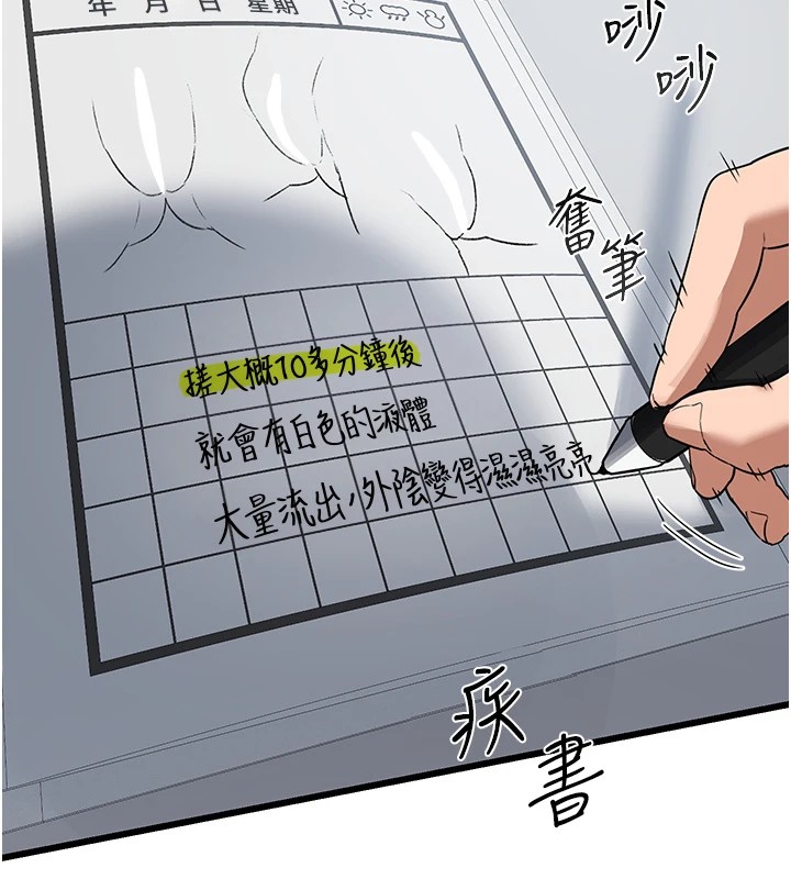 熟女交換計畫第1話-覬覦兄弟的悶騷媽