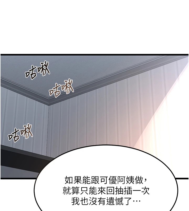 熟女交换计画第1話-覬覦兄弟的悶騷媽