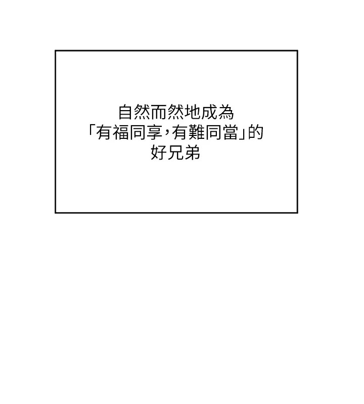 熟女交換計畫第1話-覬覦兄弟的悶騷媽