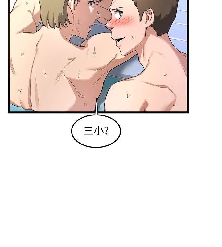 熟女交換計畫第1話-覬覦兄弟的悶騷媽