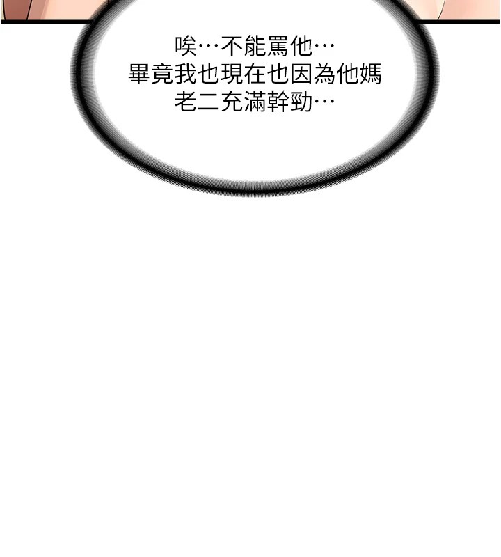 熟女交換計畫第1話-覬覦兄弟的悶騷媽