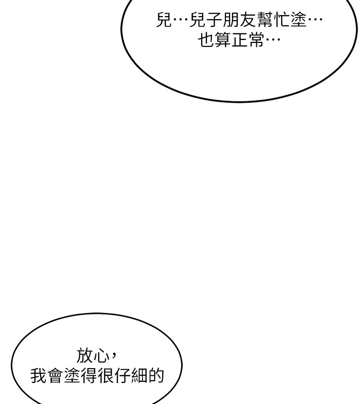 熟女交换计画第1話-覬覦兄弟的悶騷媽