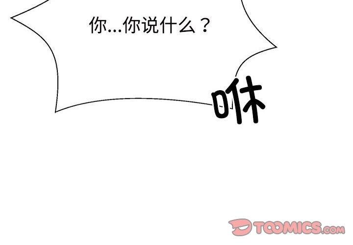 不同寻常的爱第36話