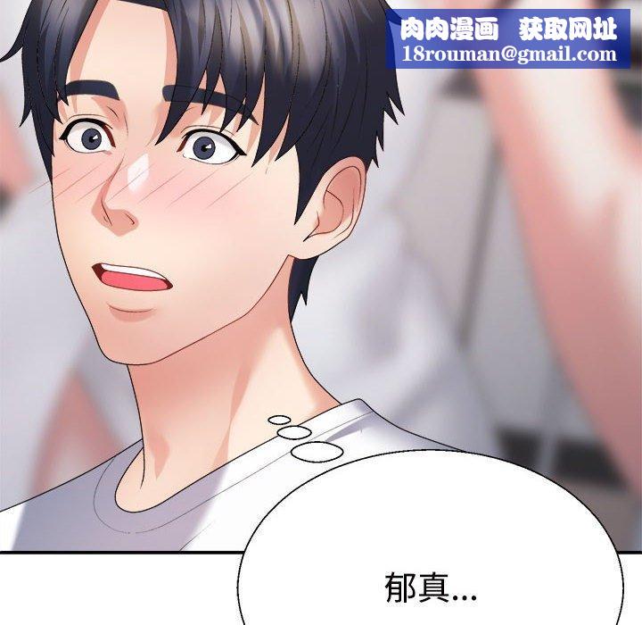 不同寻常的爱第36話