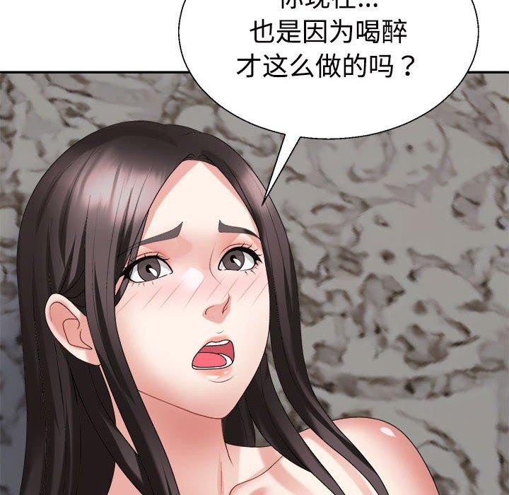 不同寻常的爱第36話