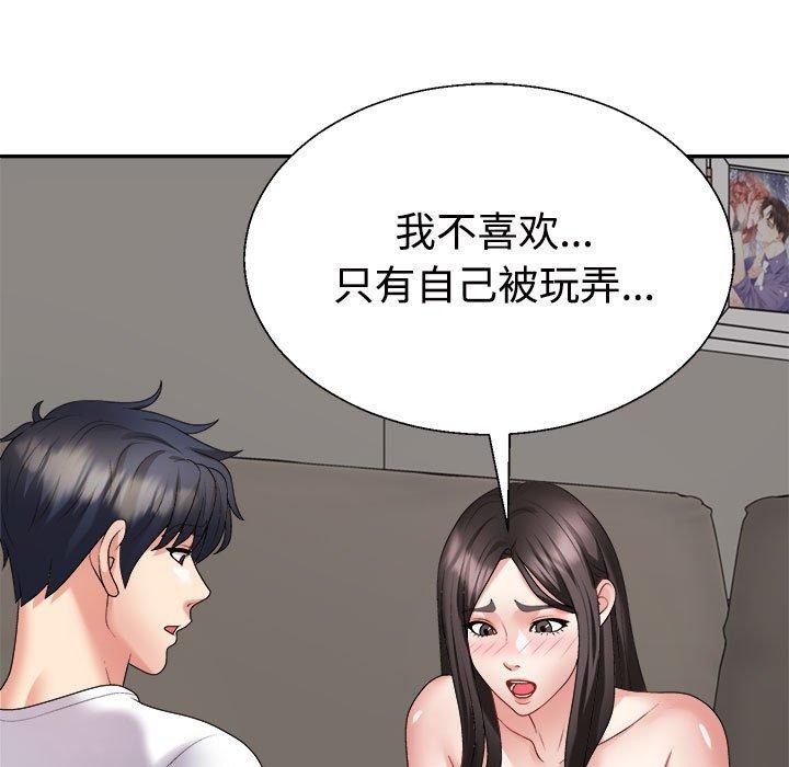 不同寻常的爱第36話